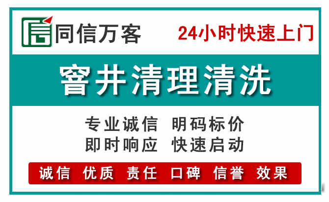 龙岗区窨井疏通清理
