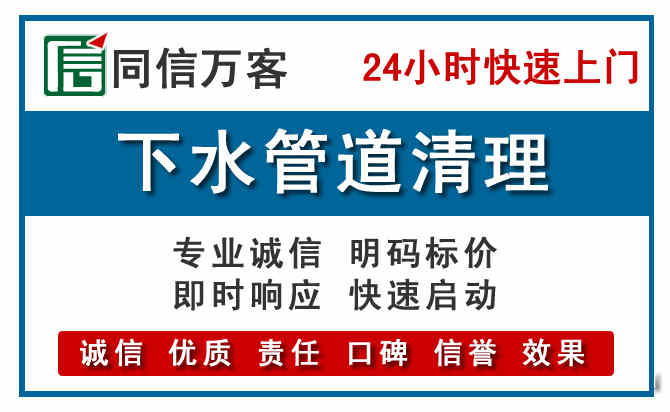 龙岗区下水管道疏通清理